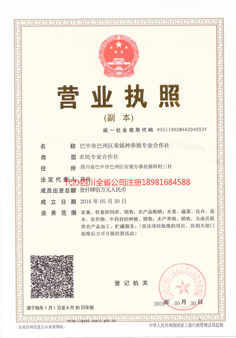 文山壮族苗族自治州文山壮族苗族自治州荣铭种养殖专业合作社