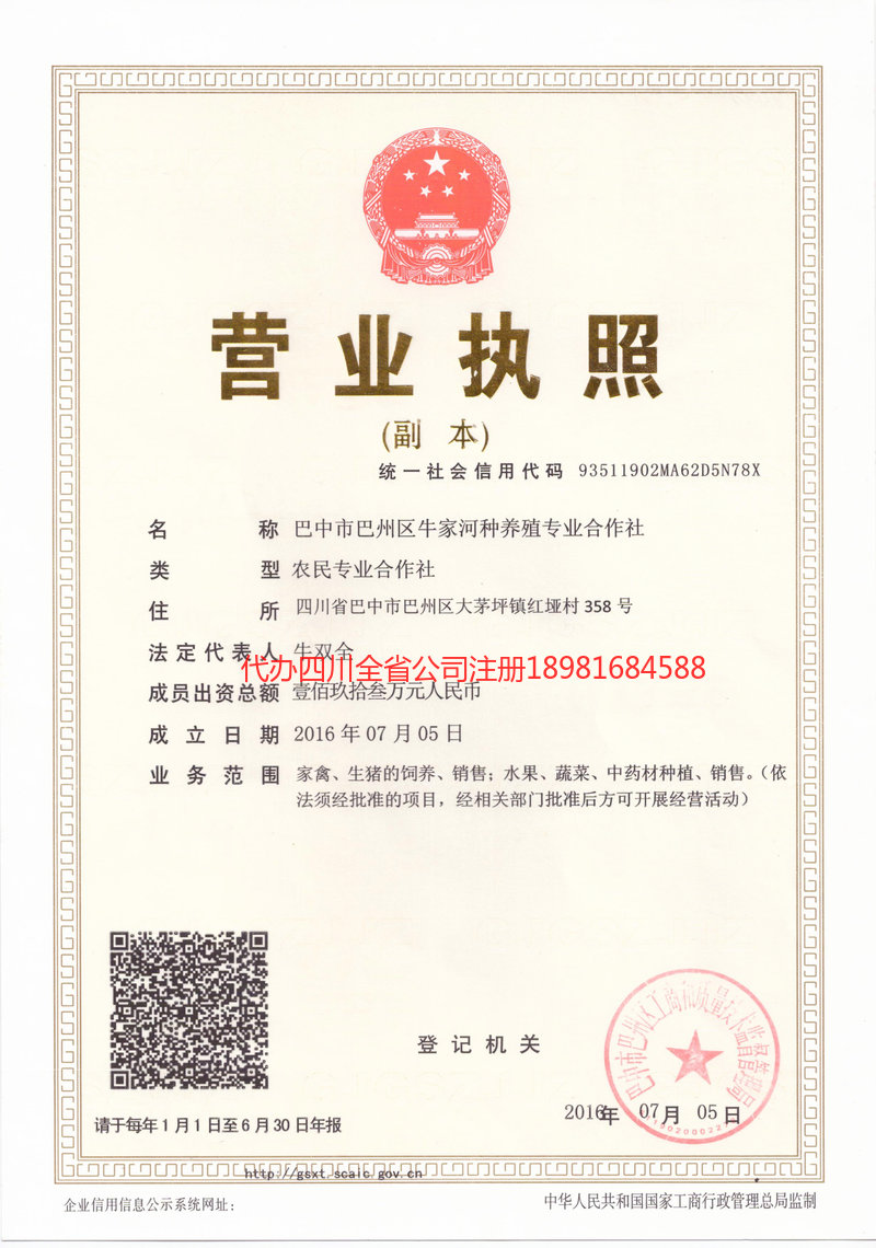 文山壮族苗族自治州文山壮族苗族自治州牛家河种养殖专业合作社