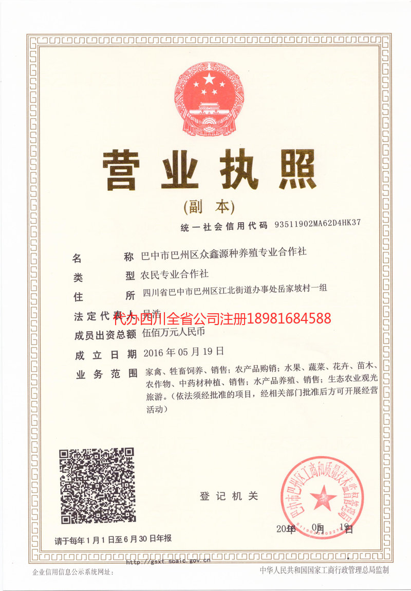 文山壮族苗族自治州文山壮族苗族自治州众鑫源种养殖专业合作社