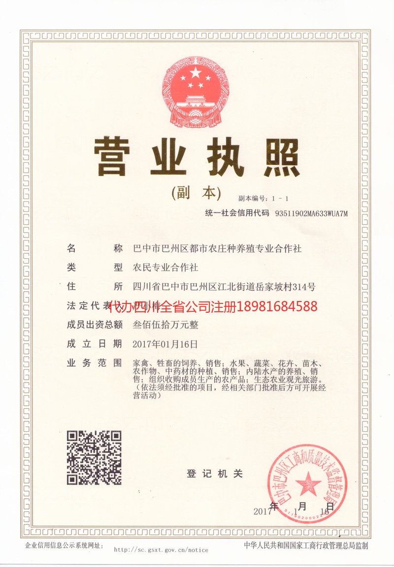 文山壮族苗族自治州文山壮族苗族自治州都市农庄种养殖专业合作社